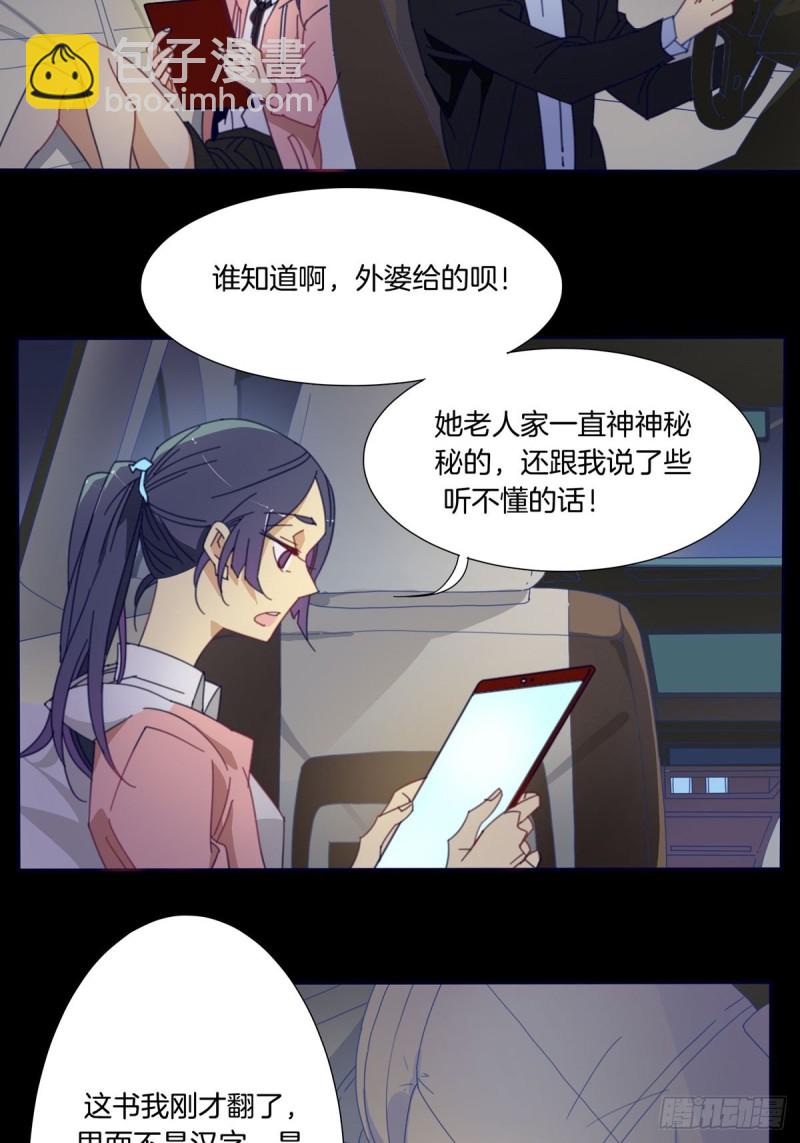 第二话8