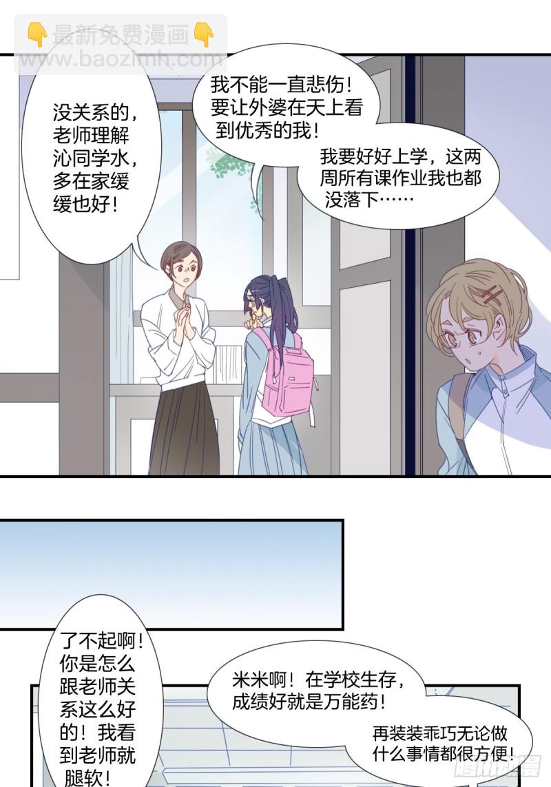 第二十一话17