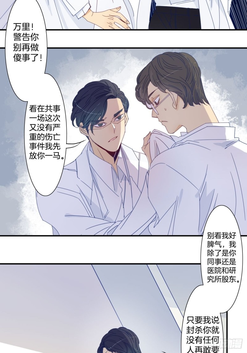 二十八话10