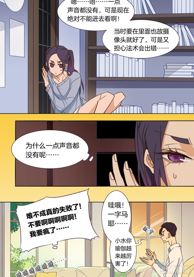 第八话8