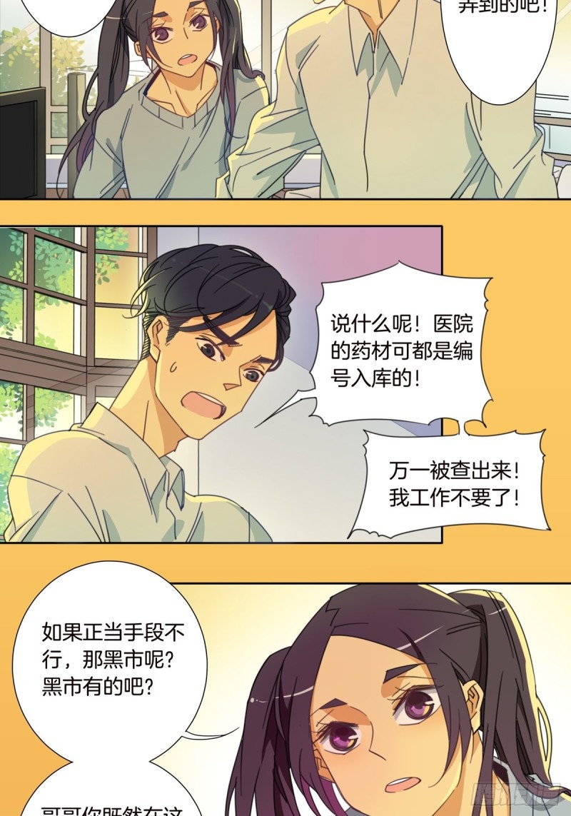 第五话5