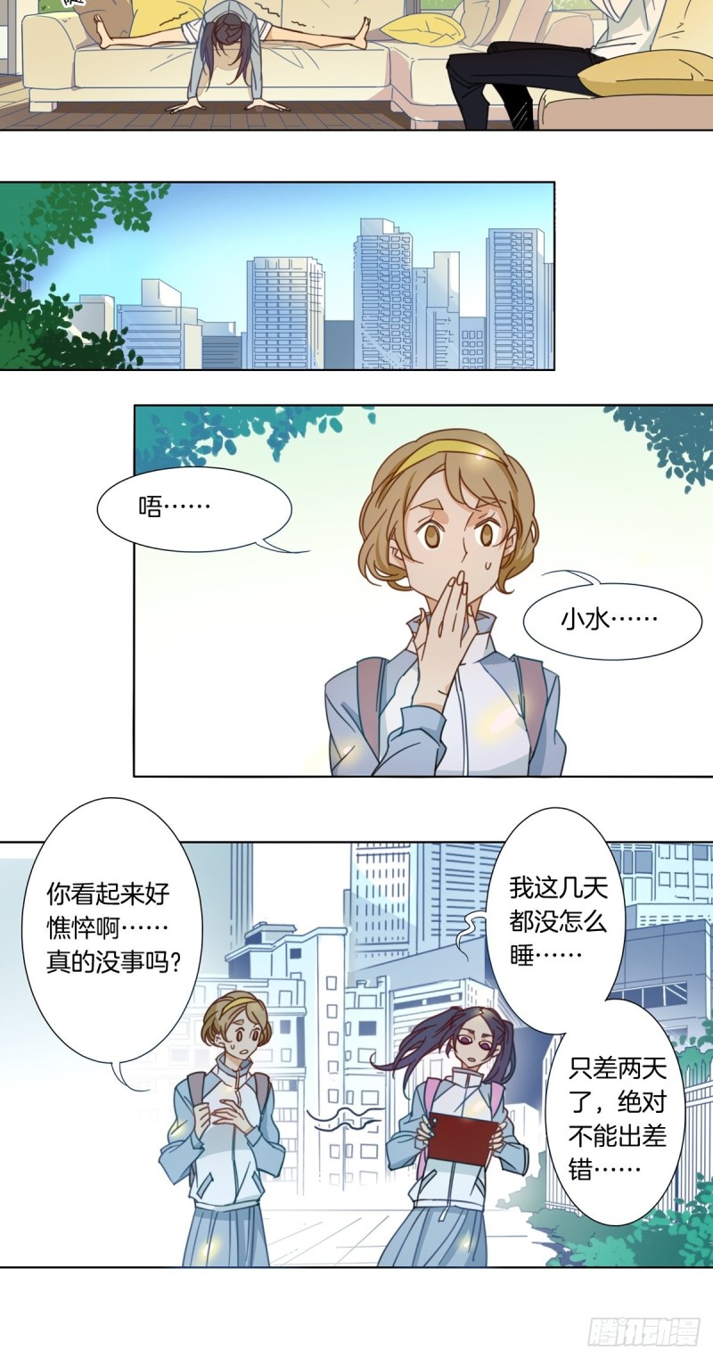 第八话9