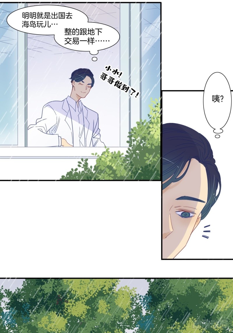 二十七话11