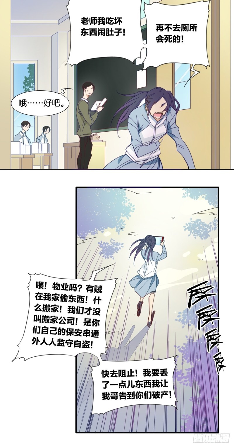 第九话3