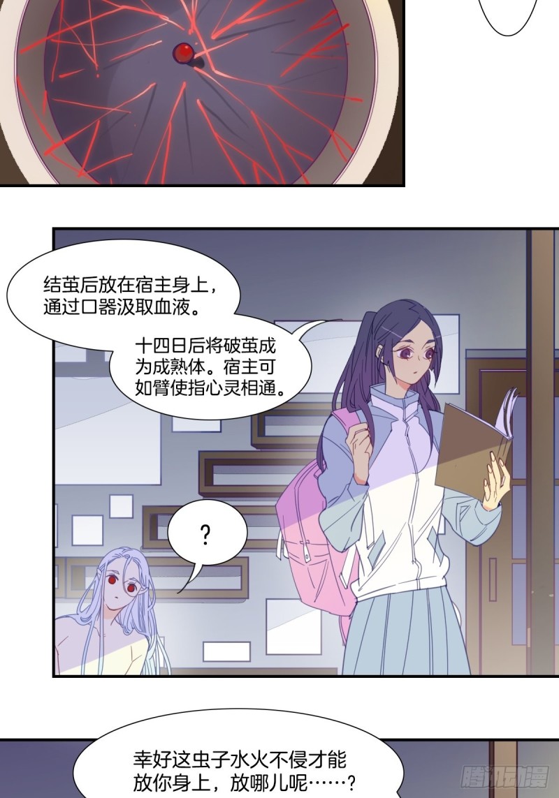 第二十一话6