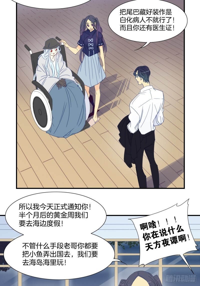 二十五话3