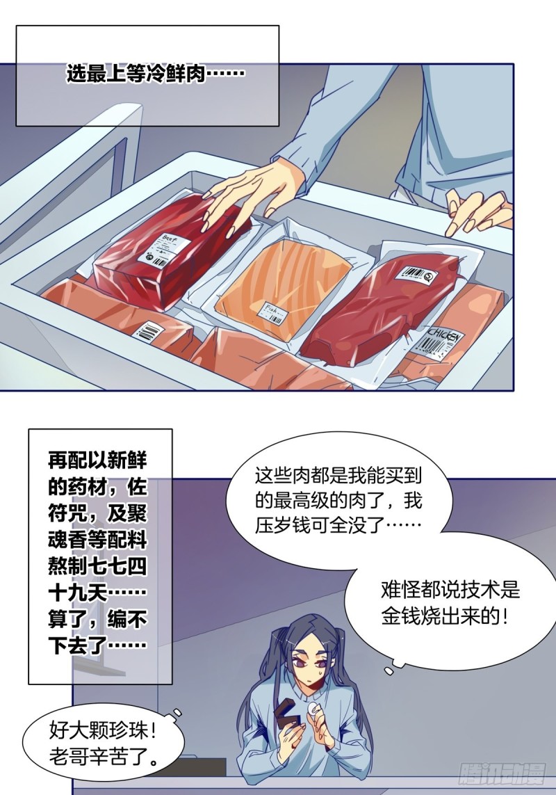 第六话1