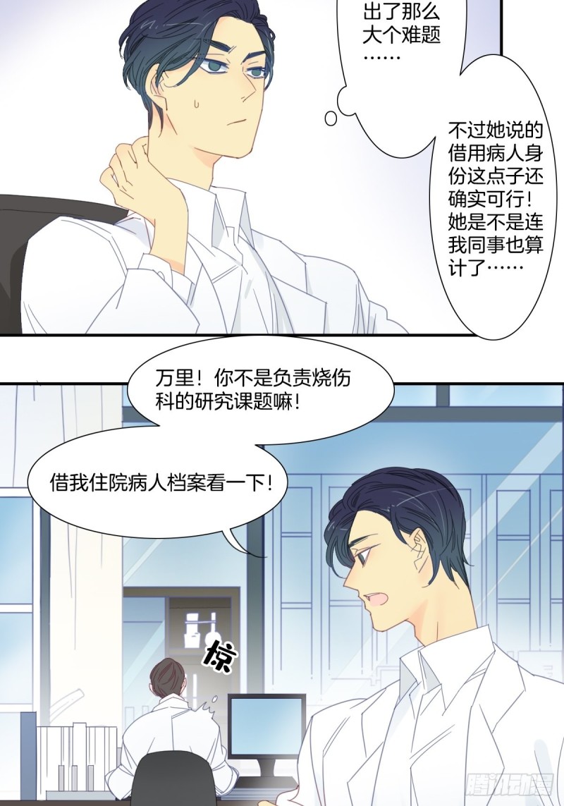 二十五话10