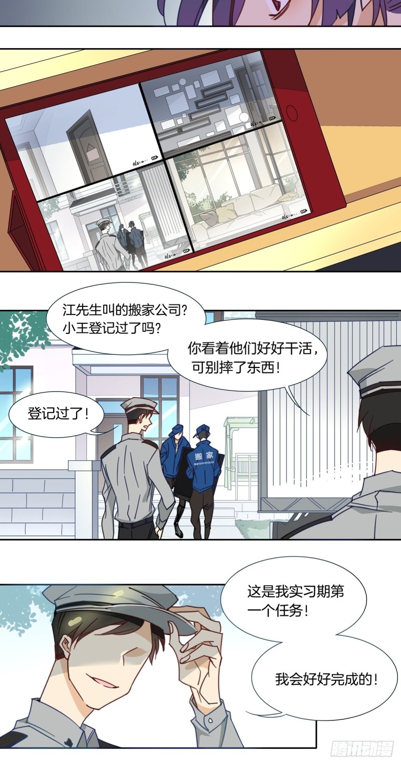 第八话12