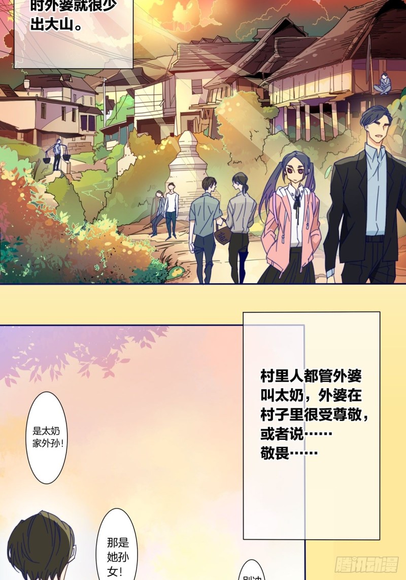 第二话2