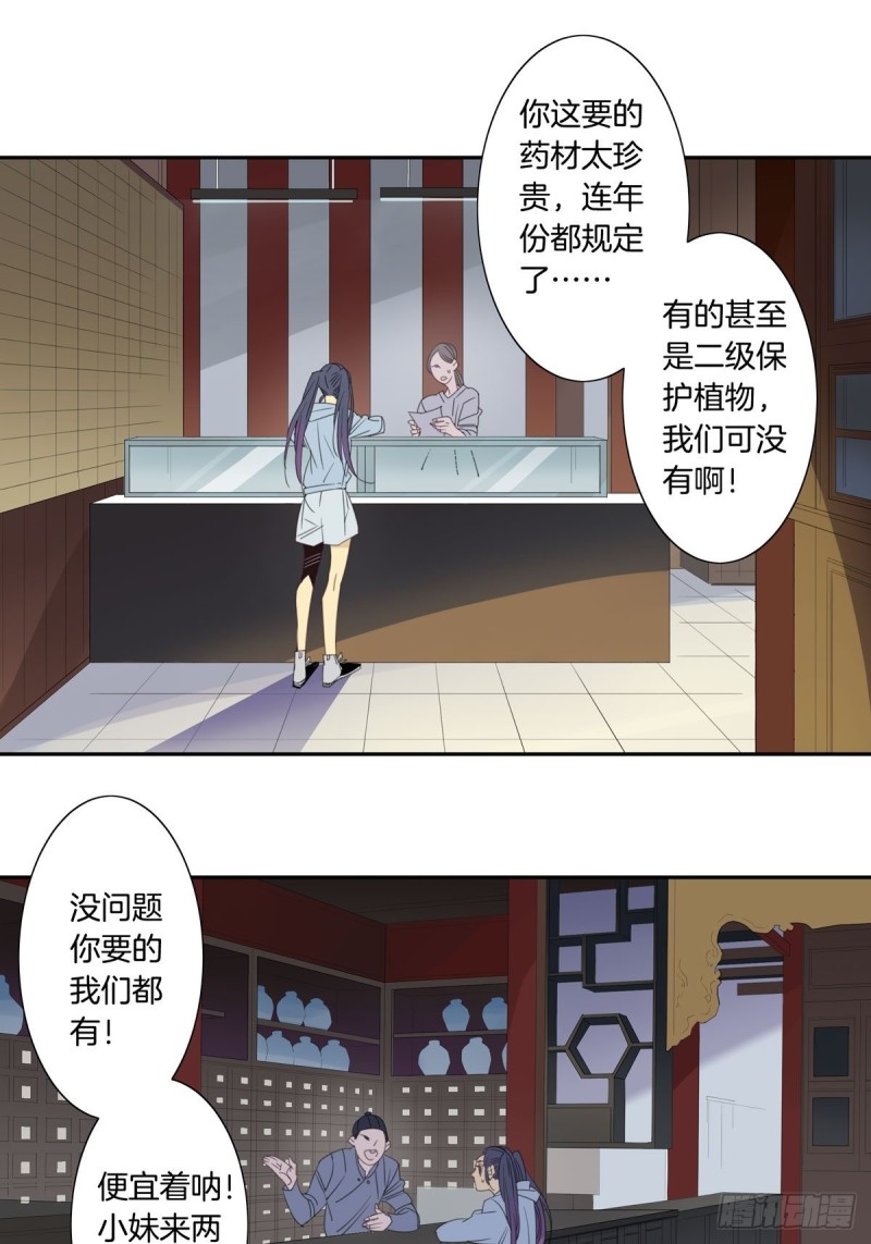 第四话7