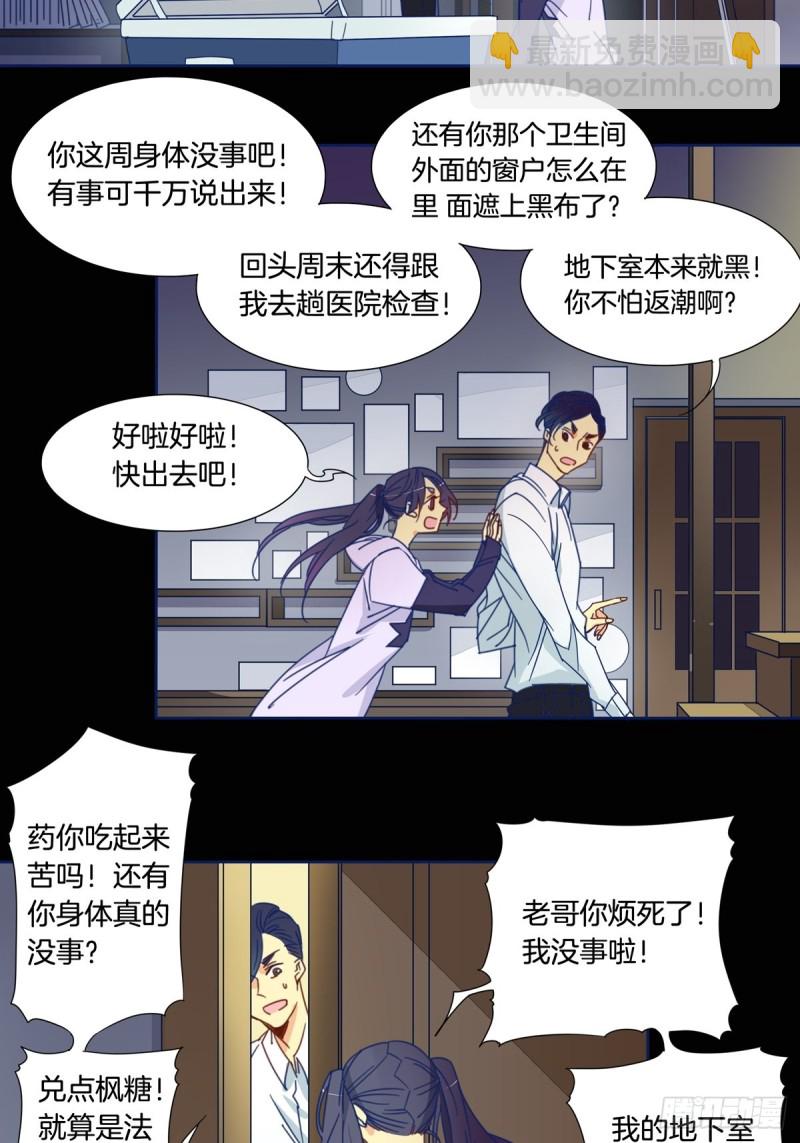 第六话8