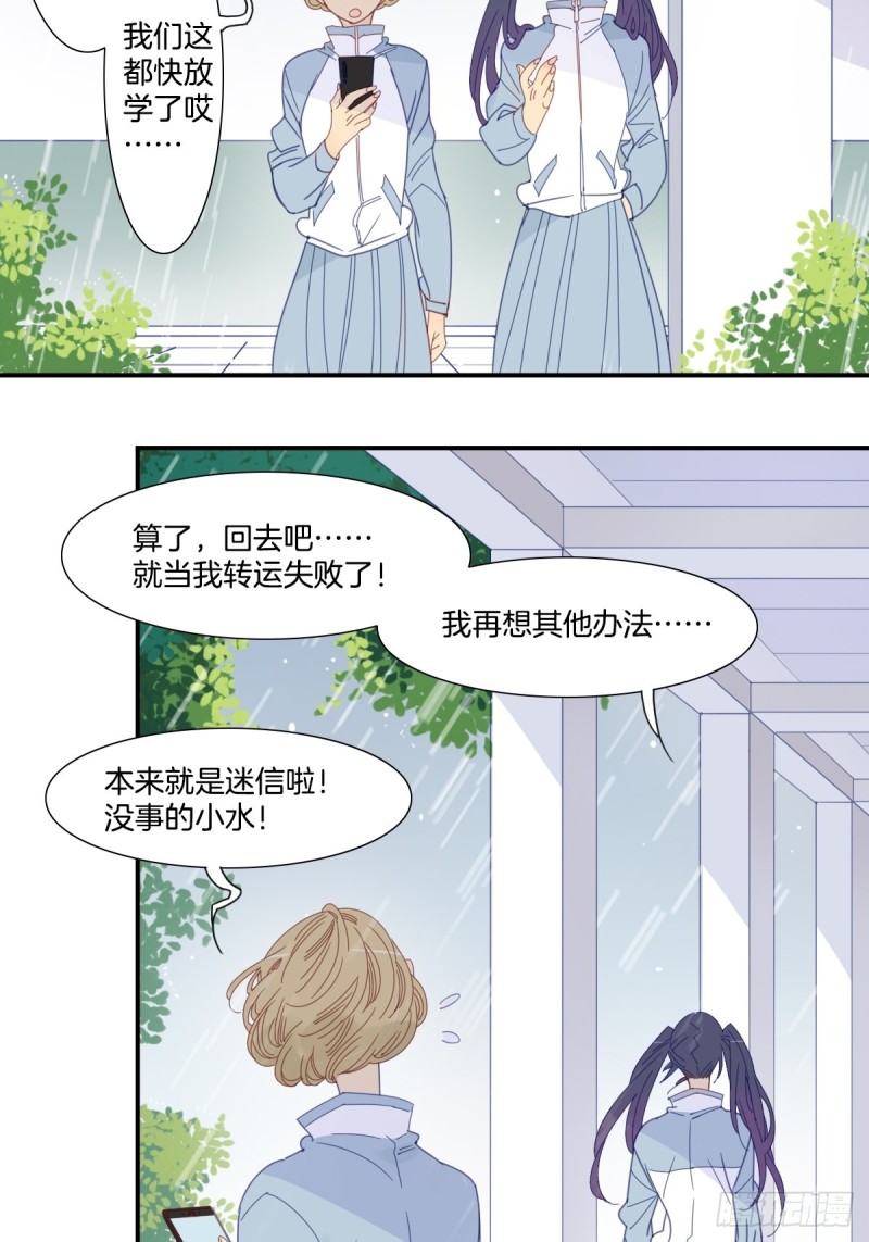 二十七话14