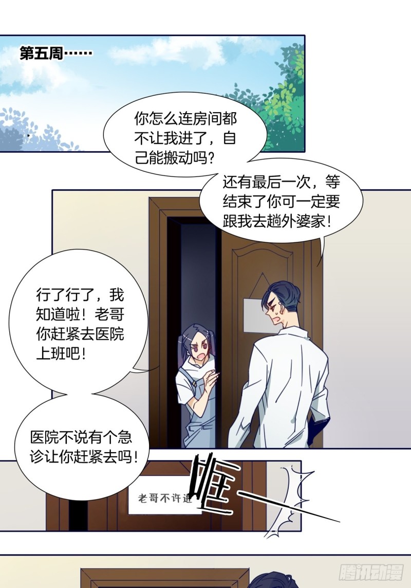 第七话1