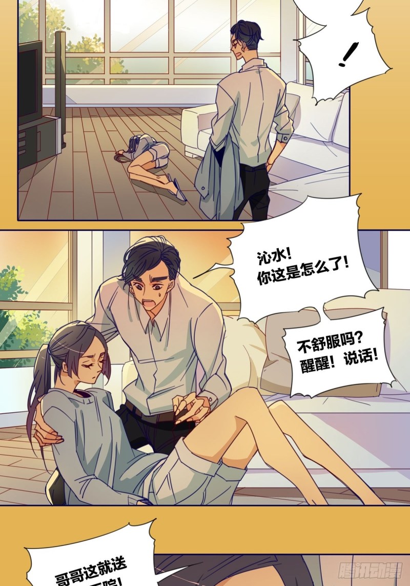第四话11