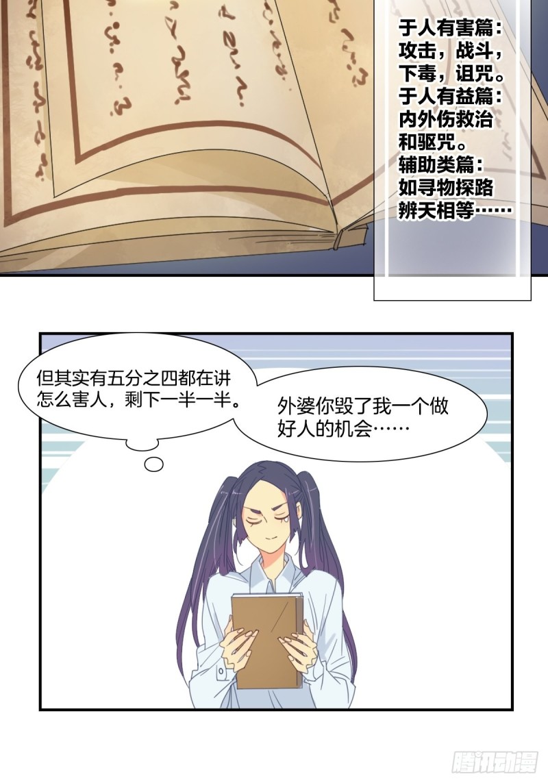 第十九话2