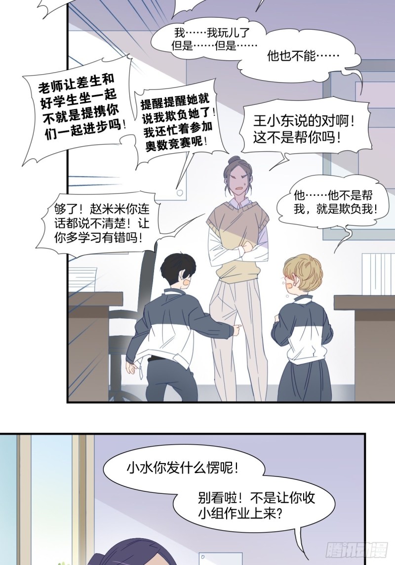 二十六话3