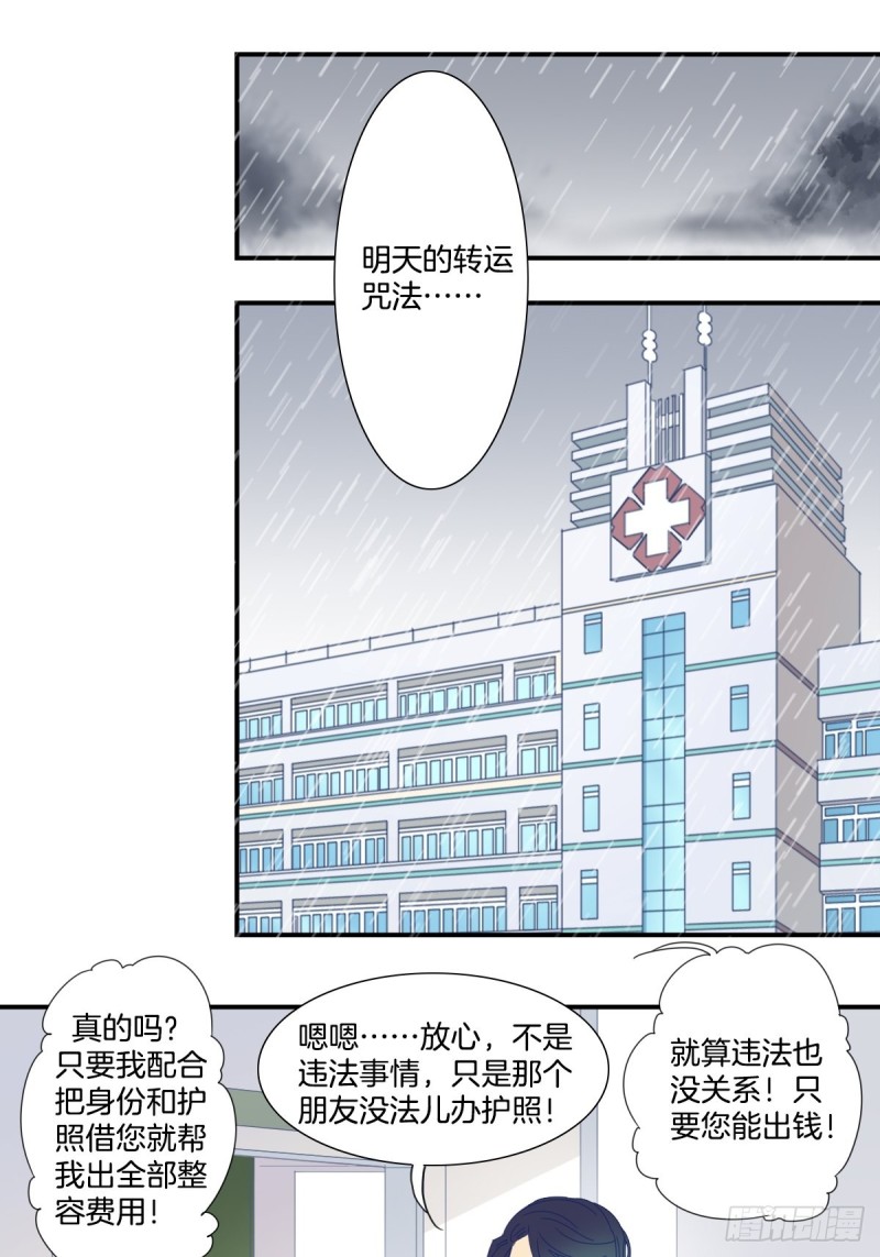 二十七话9