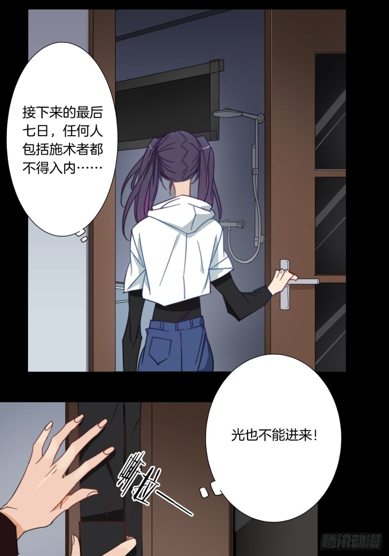 第八话4