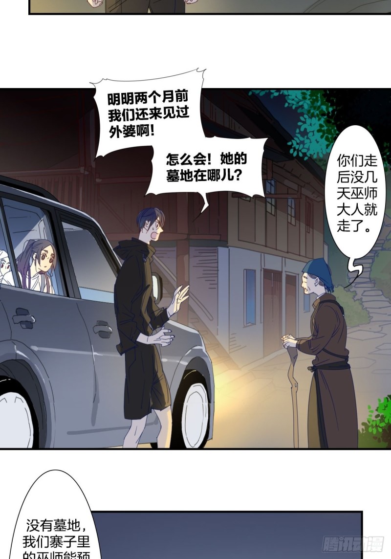 第十七话2