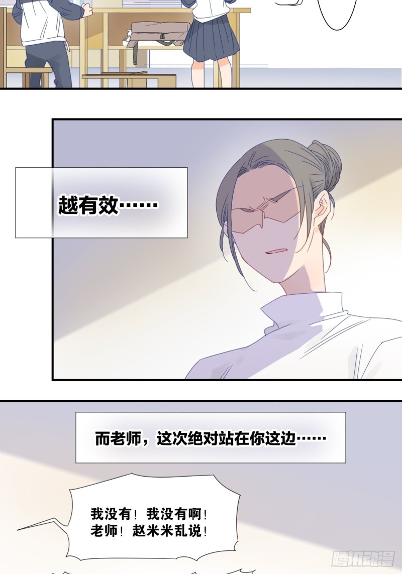 二十六话15
