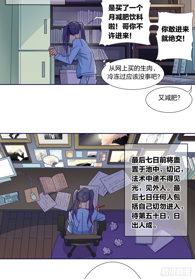 第三话9