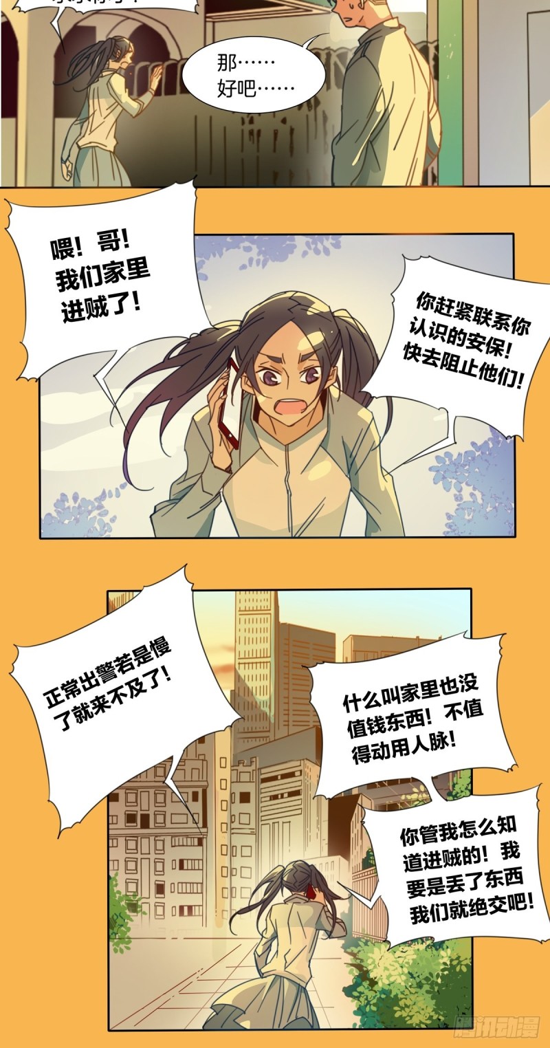 第九话6