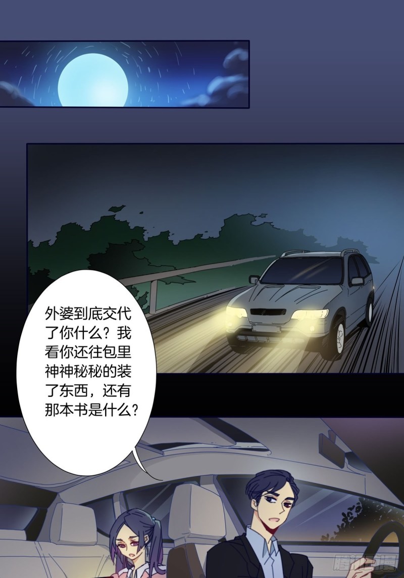 第二话7