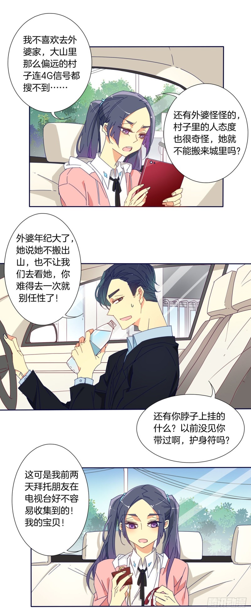 第一话7