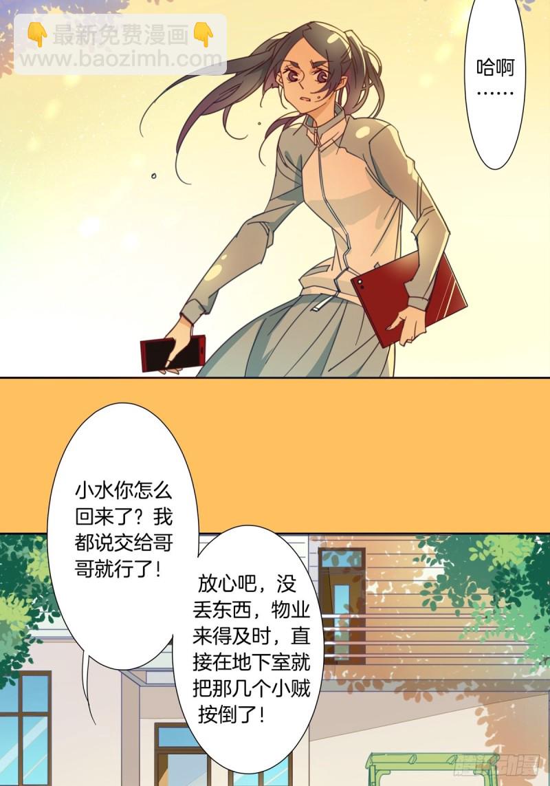 第九话11