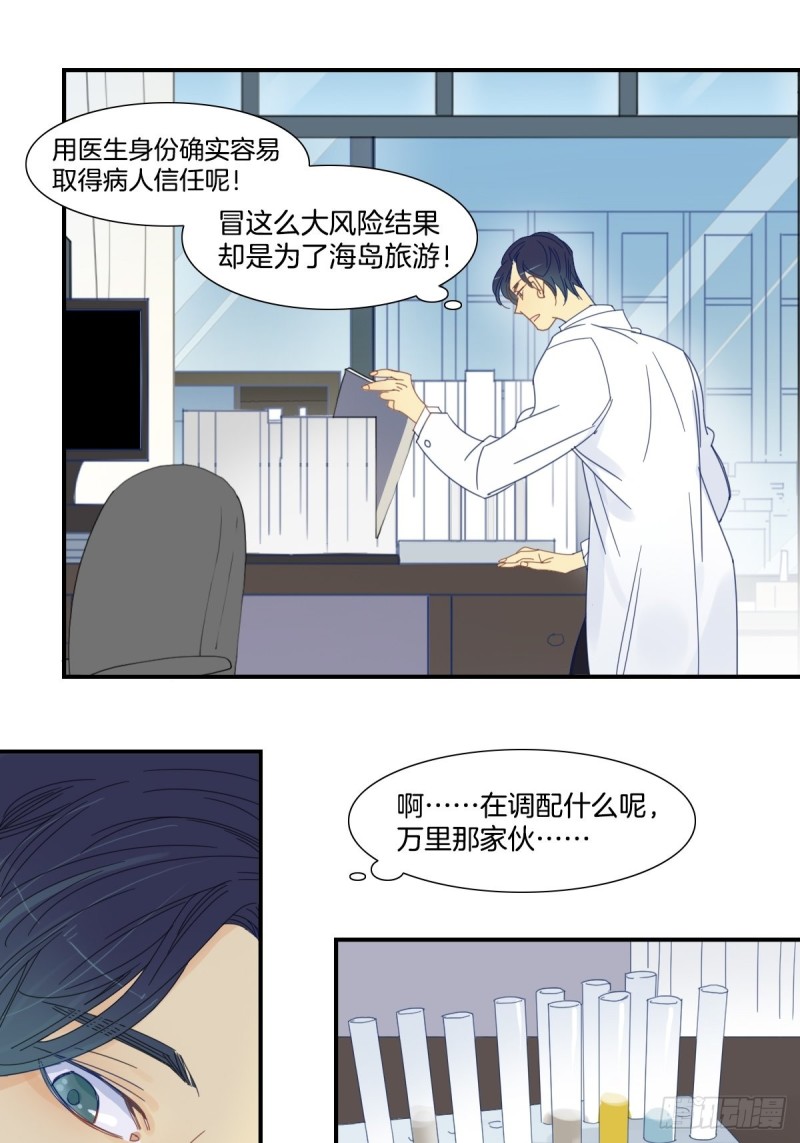 二十五话13
