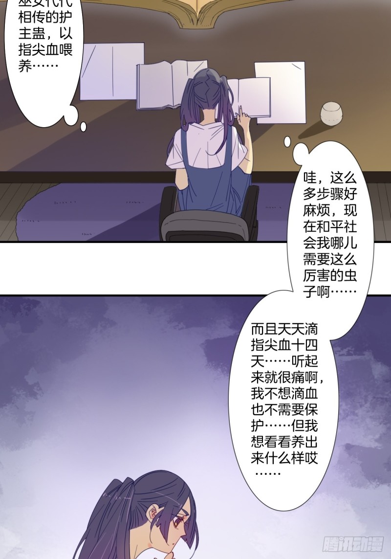 第十九话7