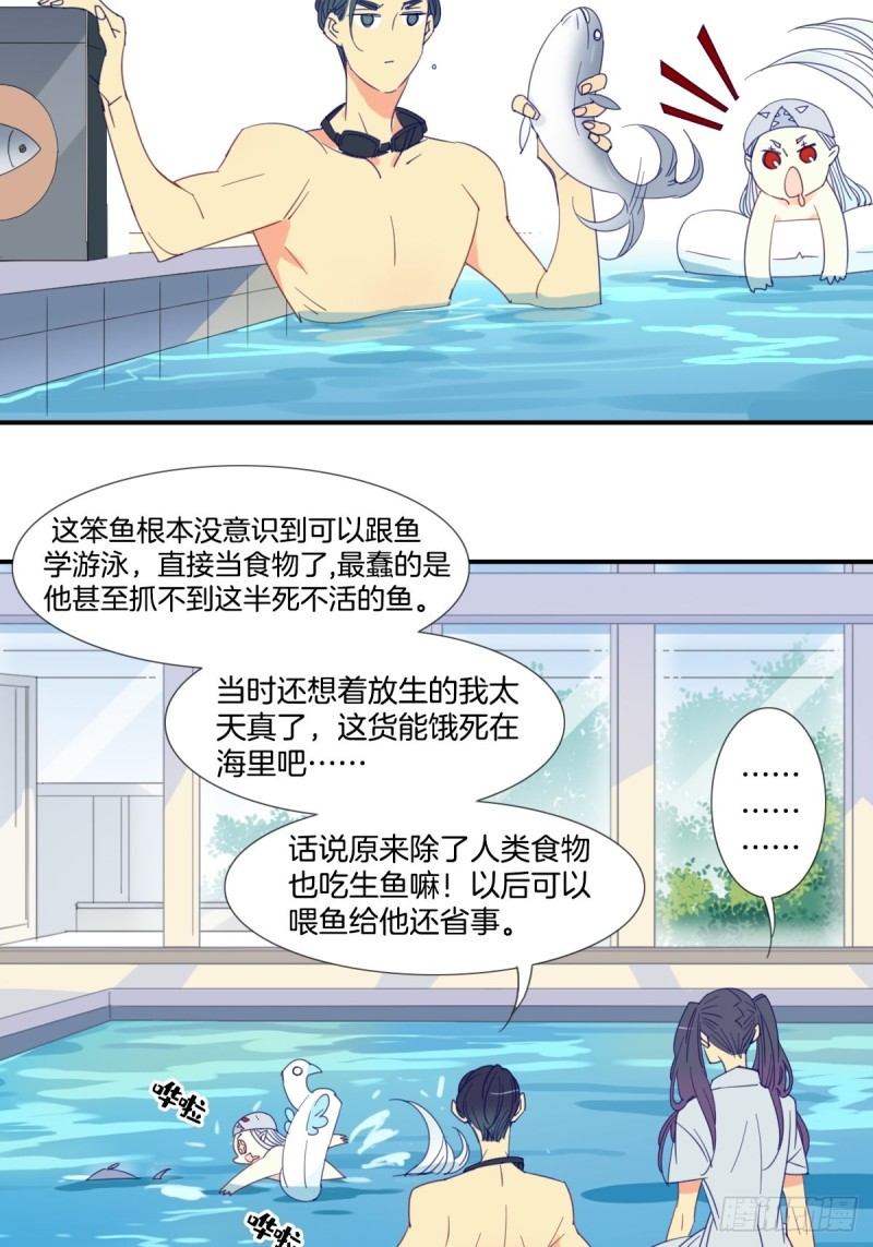 第二十话2