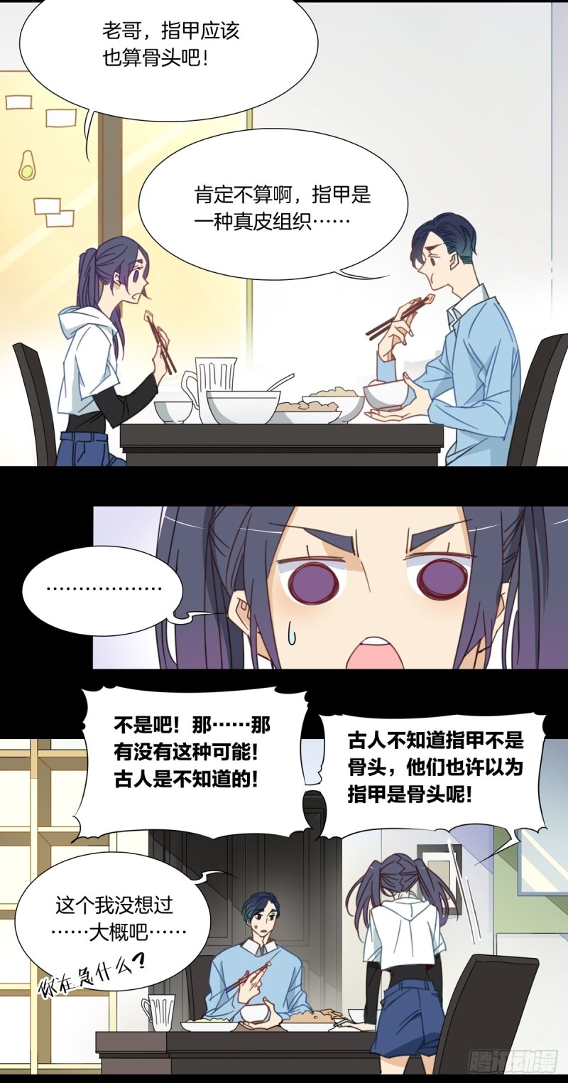 第八话6