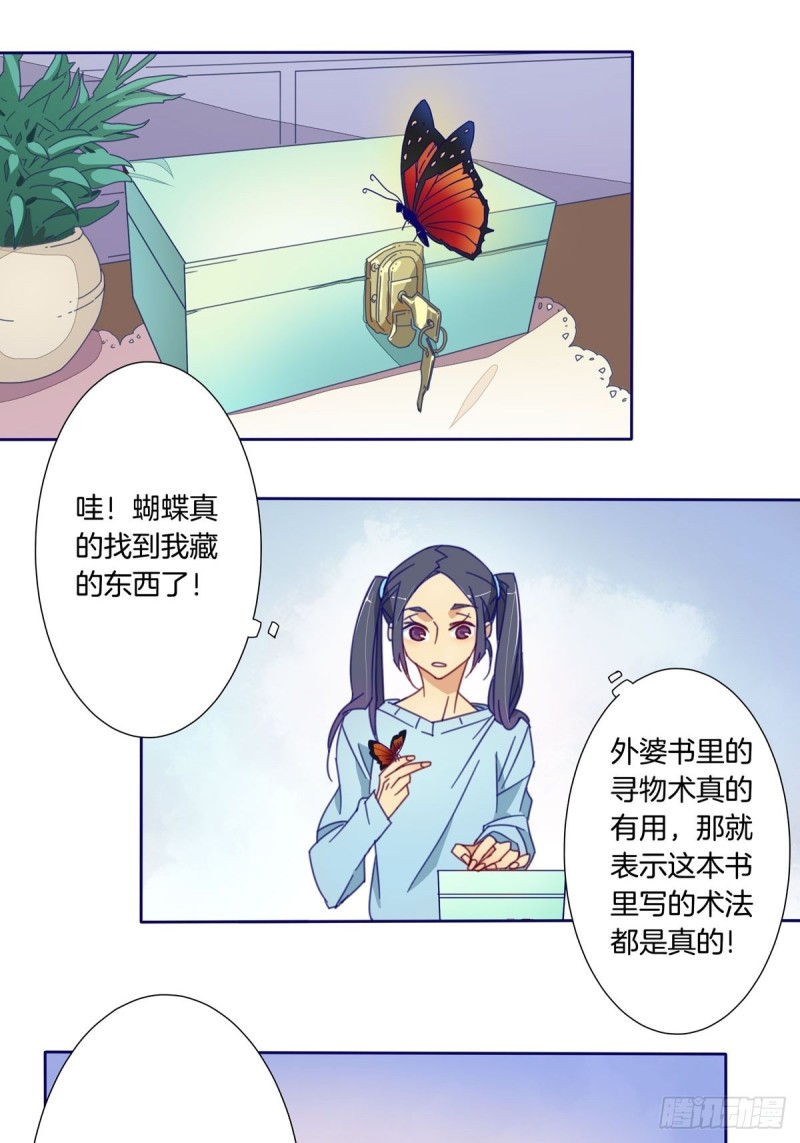 第三话2