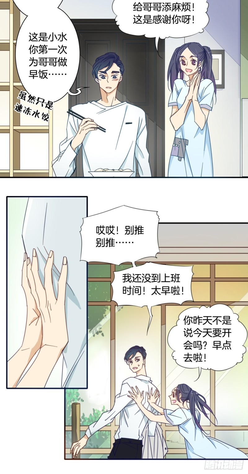 第十一话12