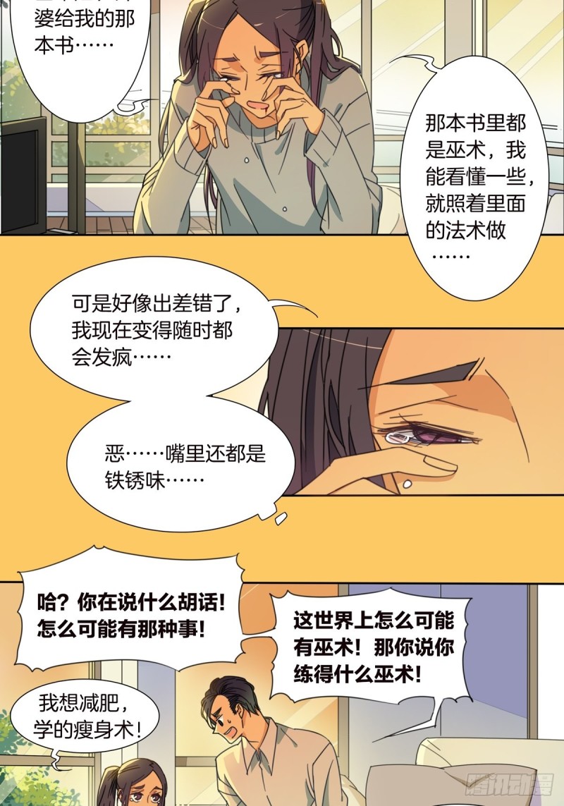 第五话2