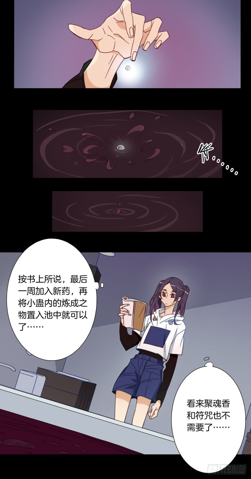 第八话3