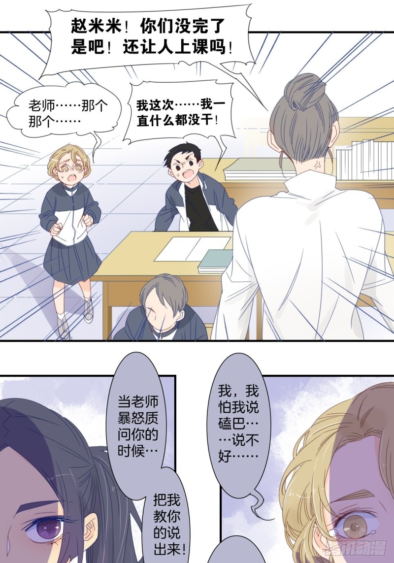 二十六话13