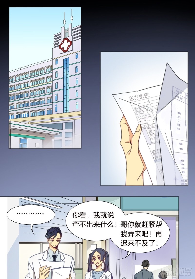 第五话7