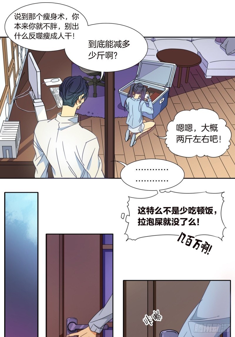 第五话10