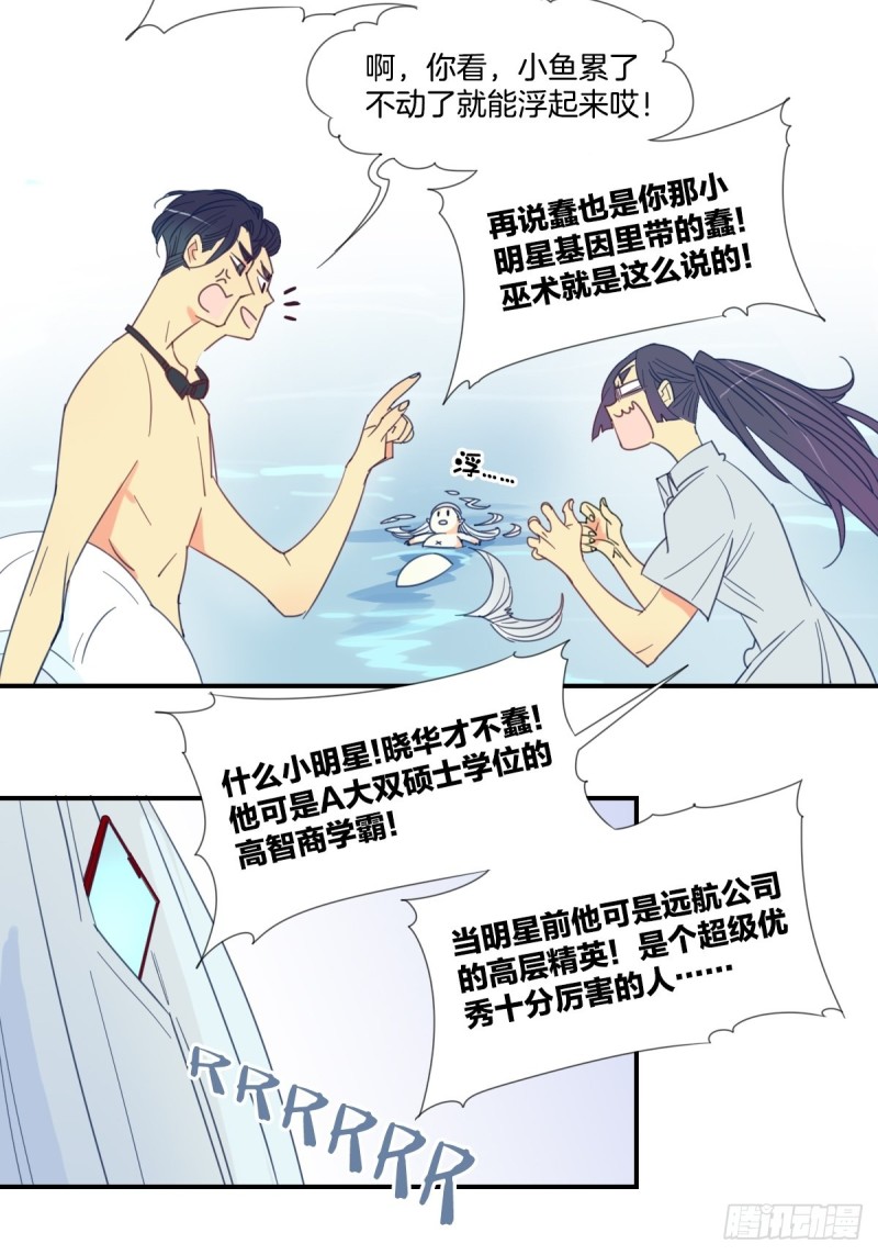 第二十话7