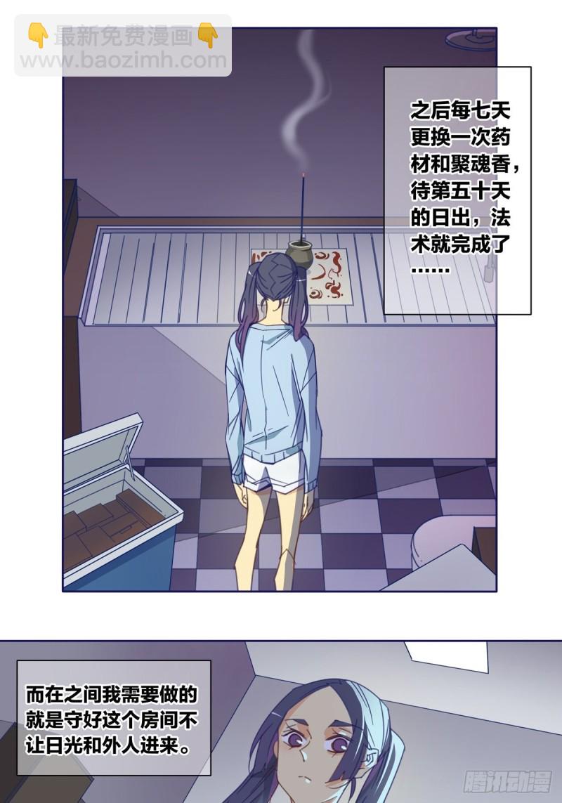 第六话4
