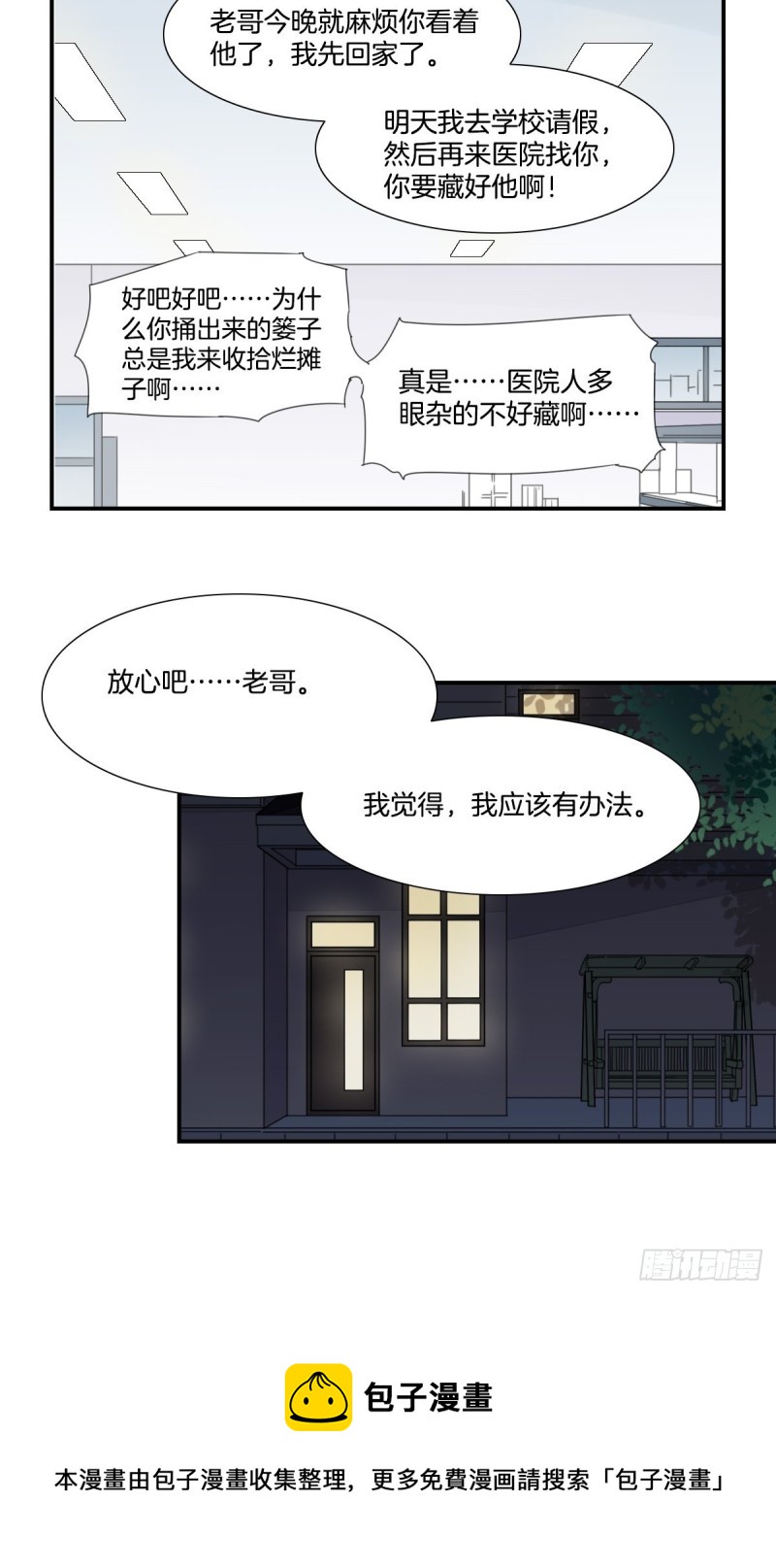 三十六话16