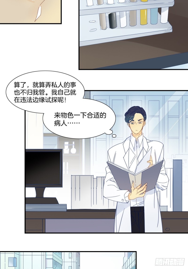 二十五话14