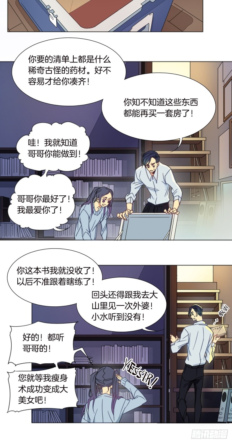 第五话9