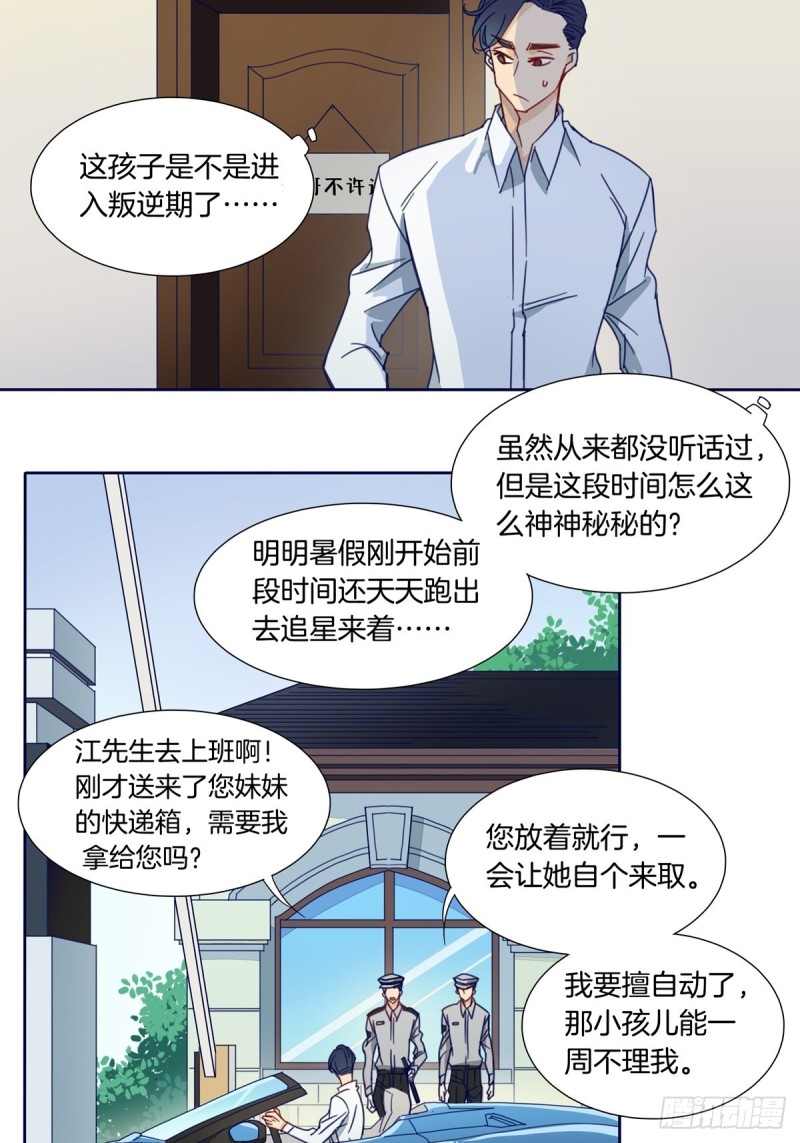 第七话2