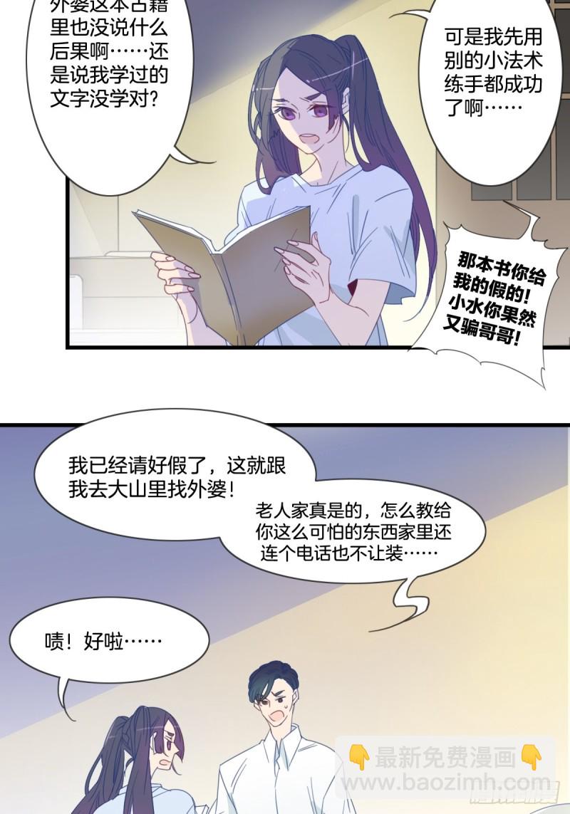 第十四话13