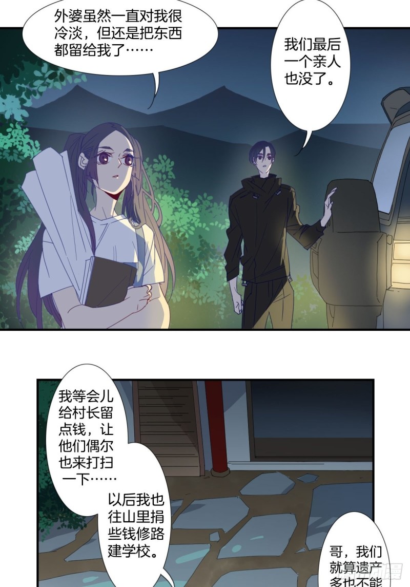 第十七话14