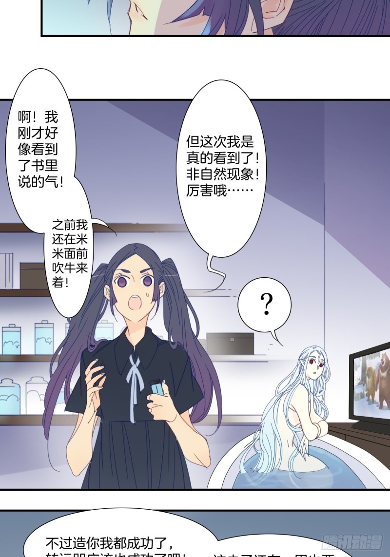 二十七话7